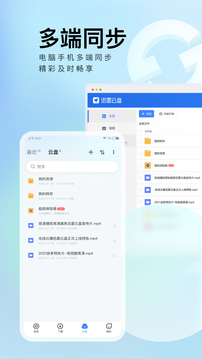 迅雷安卓版图3