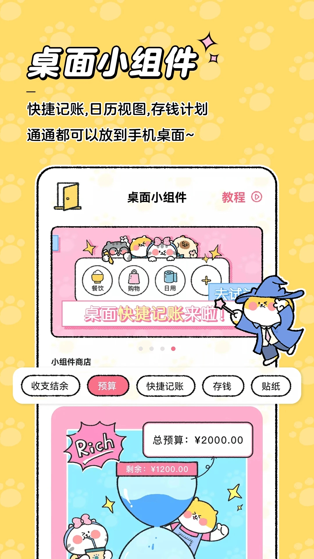 喵喵记账app图2