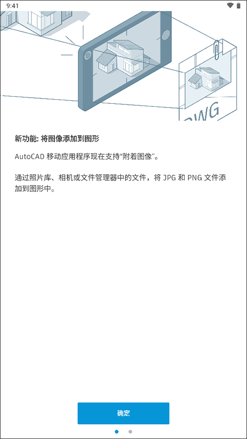 AutoCAD正版图2