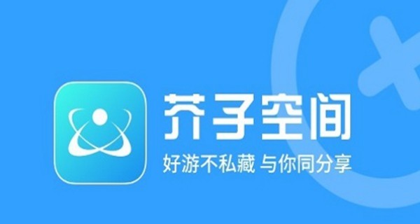 芥子空间app
