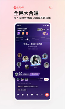 全民k歌app图3