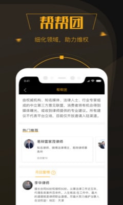 黑猫投诉平台app图3