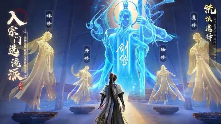 凡人修仙传人界篇手游图1