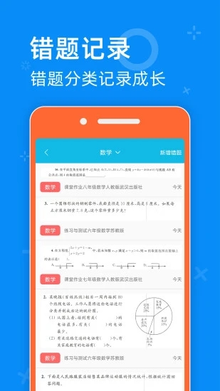 05网app图4
