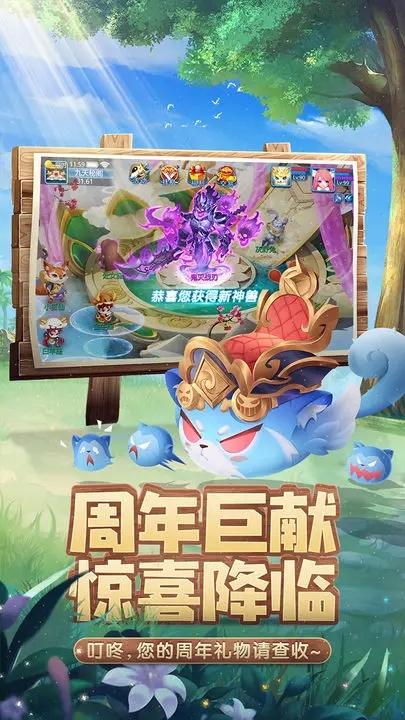 天书奇谈手游官网版图3
