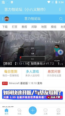 苦力怕论坛官网无需登录版图2