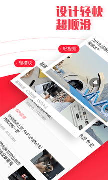 新闻早知道app图2