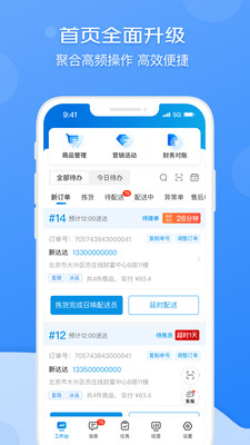 京明管家官方版图1