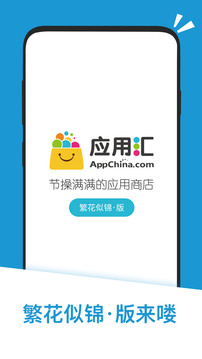 应用汇安卓版图3