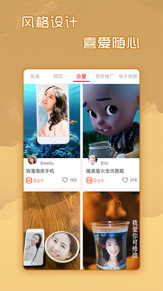 简影app图2