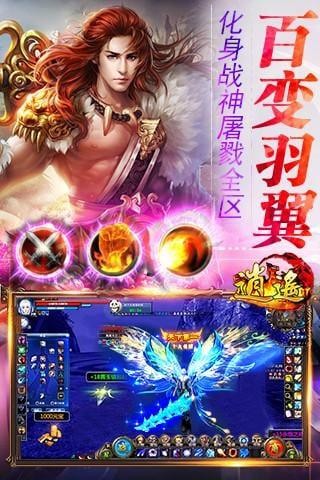 逍遥安卓模拟器海外版图2