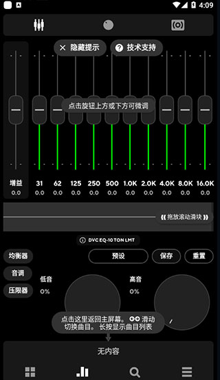 poweramp完整版图3