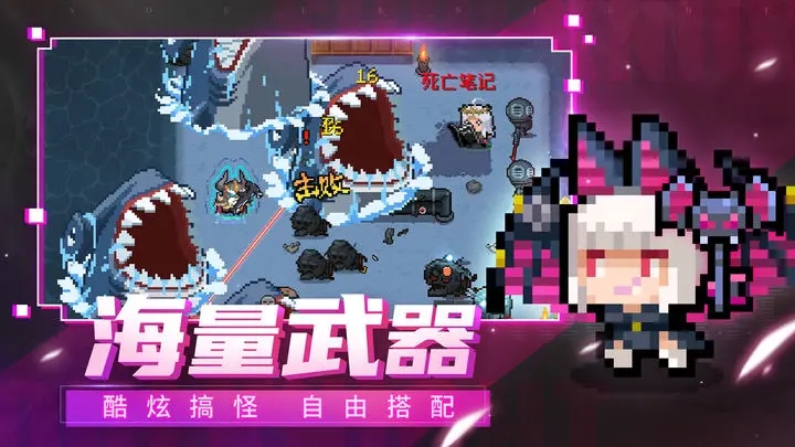 元气骑士官方正版图5