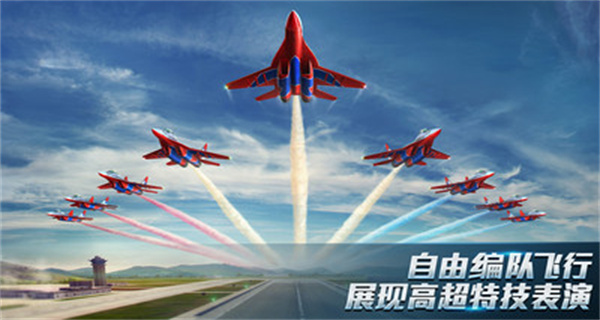现代空战3d