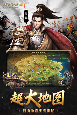 大秦帝国之帝国烽烟手游官网版图5