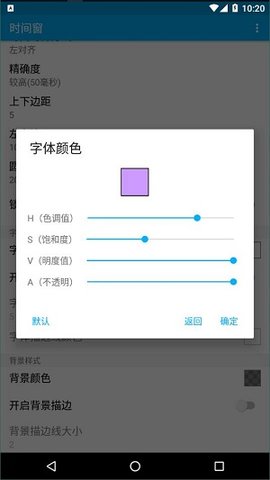 时间窗app手机版图4