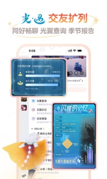 网易大神官网版图4