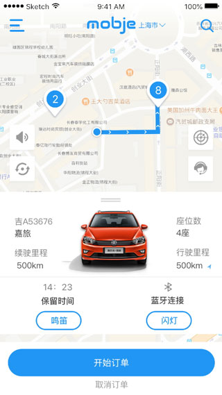 摩捷出行app图2
