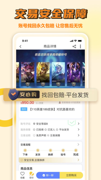 九游官方正版图3