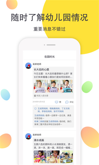 一起长大app图4