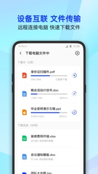 腾讯手机管家图3