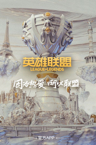 英雄联盟助手图3