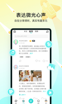 soul聊天软件图3