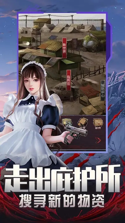 地球保卫战游戏图3