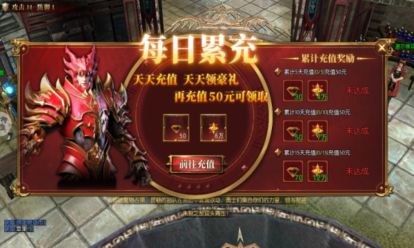 天使之战手游官网版图2