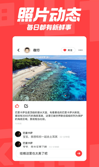 翻咔app官方最新版手机版图3