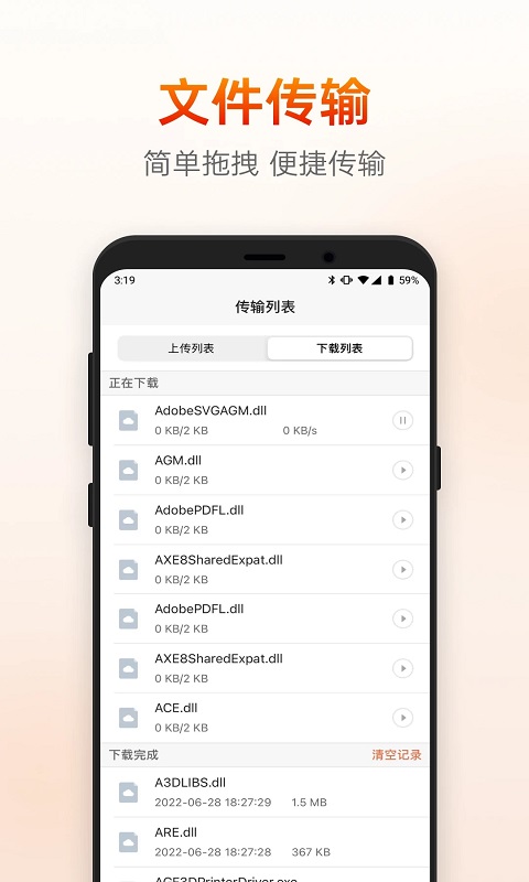 向日葵远程控制图3