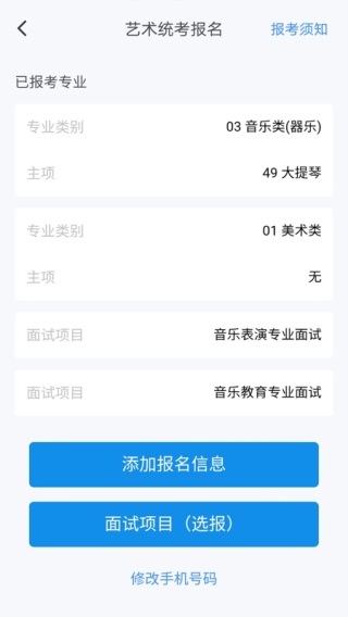 潇湘高考app图3