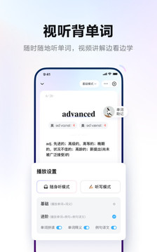 网易有道词典安卓版图3