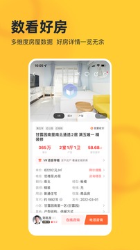 我爱我家app图4