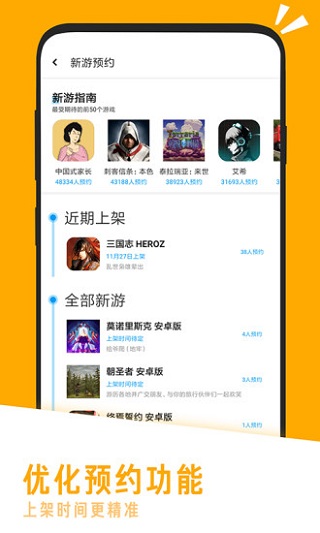 应用汇app图1
