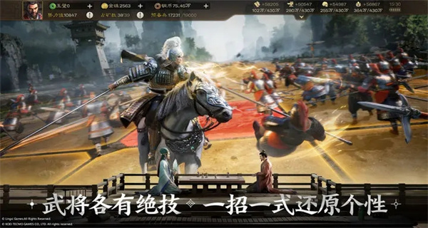 三国志手游推荐