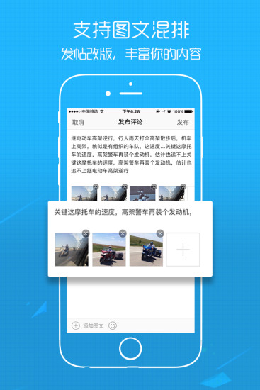 六安人论坛app图1