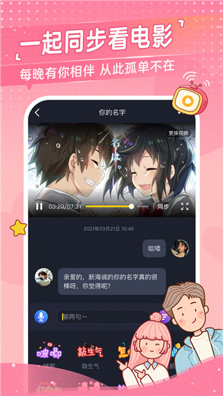 心动日常app图3