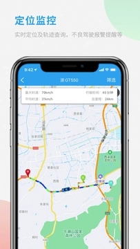 车队管家app图2