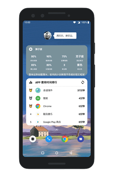 会话微件app图4