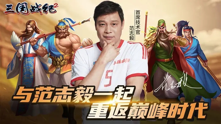 三国战纪2手游图2
