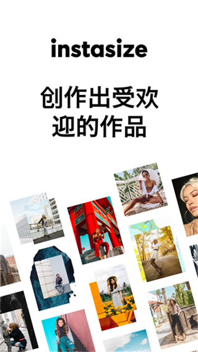 InstaSize安卓版图3