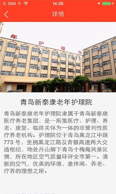 老年网社保认证官方版最新下载截图3