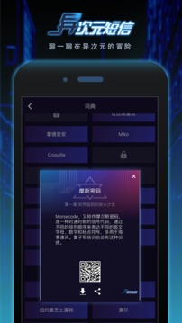 异次元短信图3