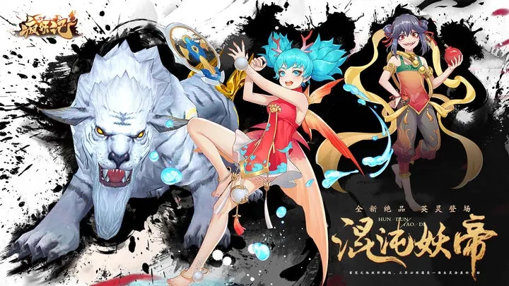 疯妖记百抽版图1