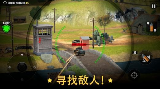 战争炮火军事模拟（World of Artillery）