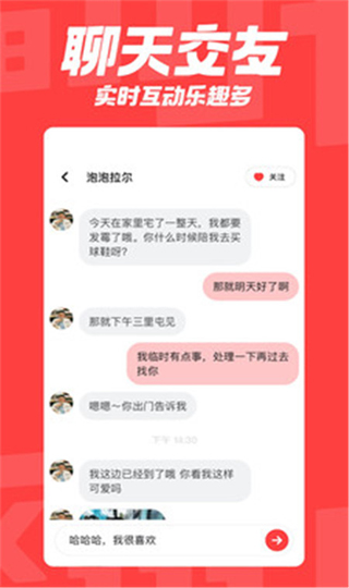 翻咔app官方最新版手机版图1