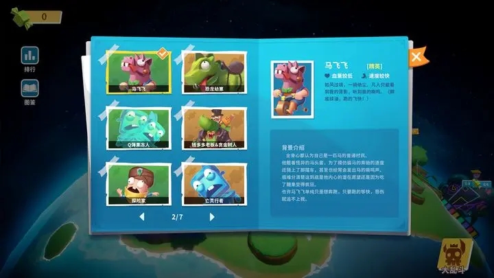 糖果灾难图6