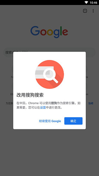 谷歌浏览器官网版图2