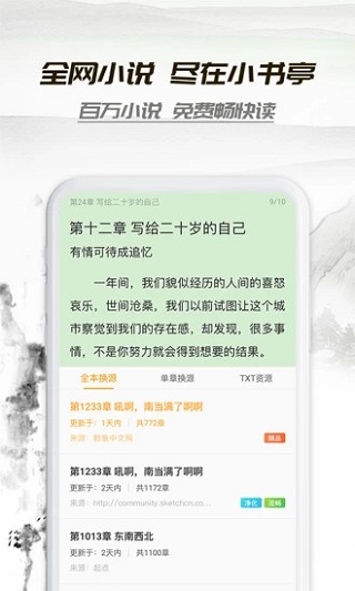 截图1
